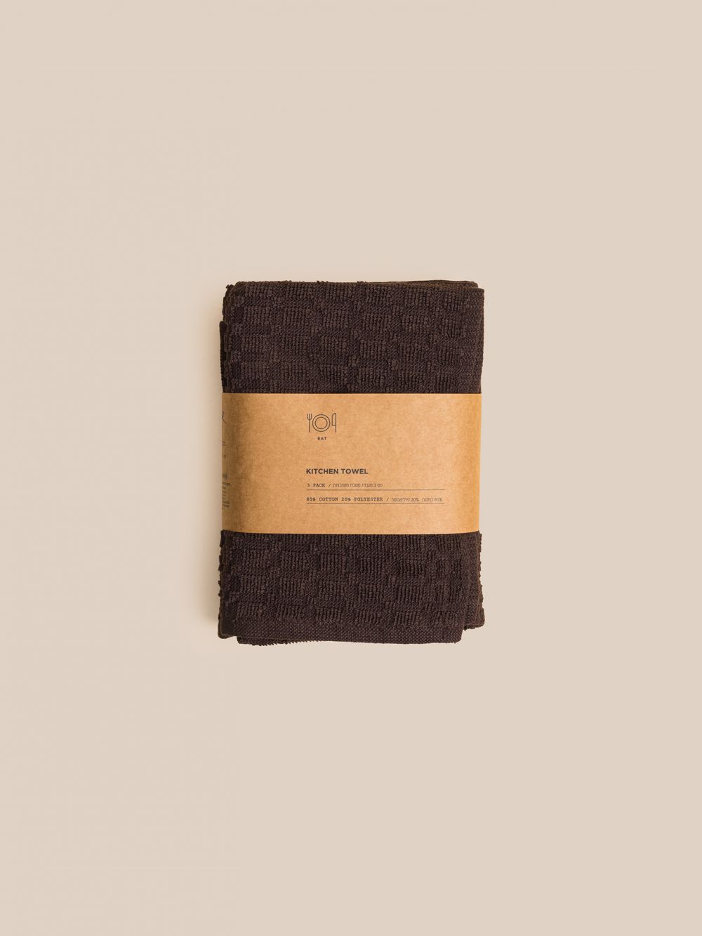 סט שלוש מגבות מטבח אופק 60X40CM