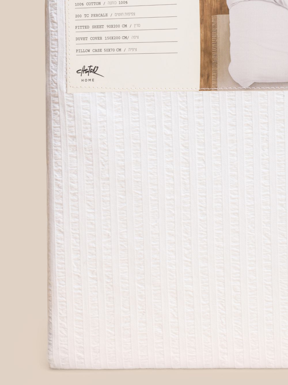 סט מצעים זוגי רחב כותנה במראה גלי 180X200CM