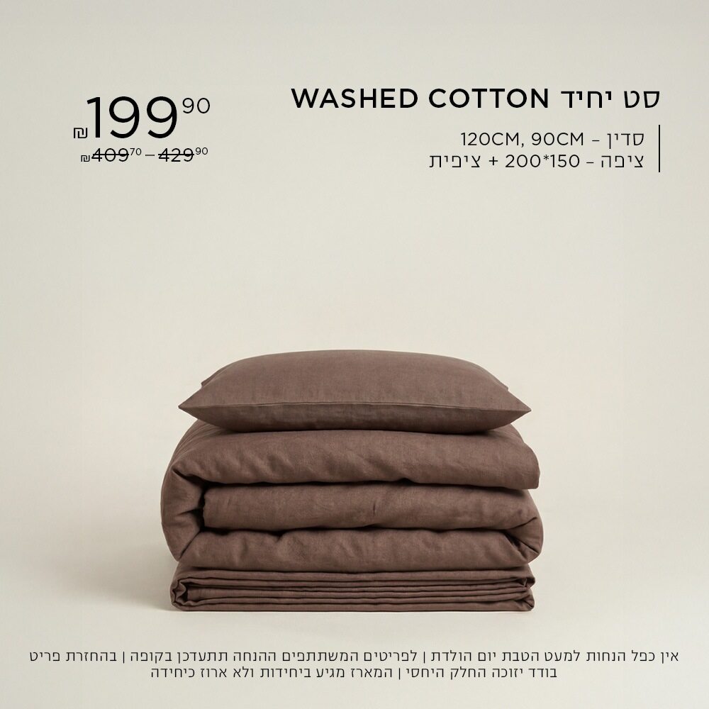 סט יחיד כותנה שטופה ב199.90