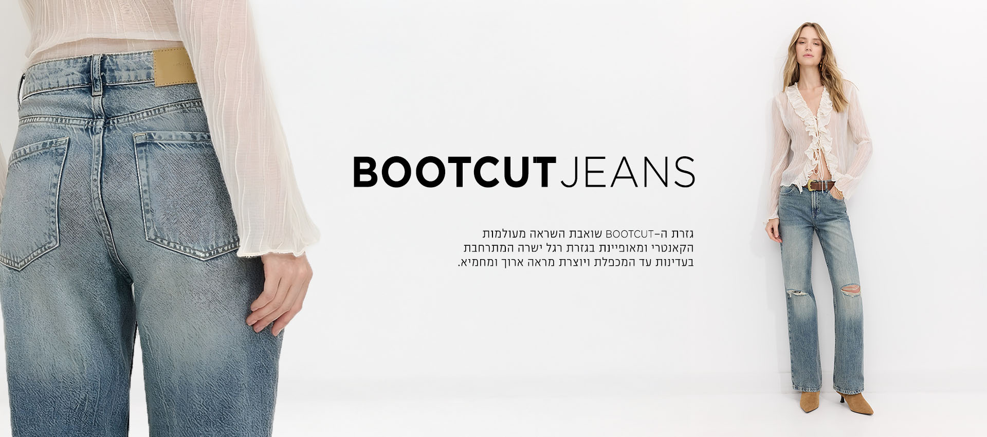 גינס בוט קאט קנו עכשיו