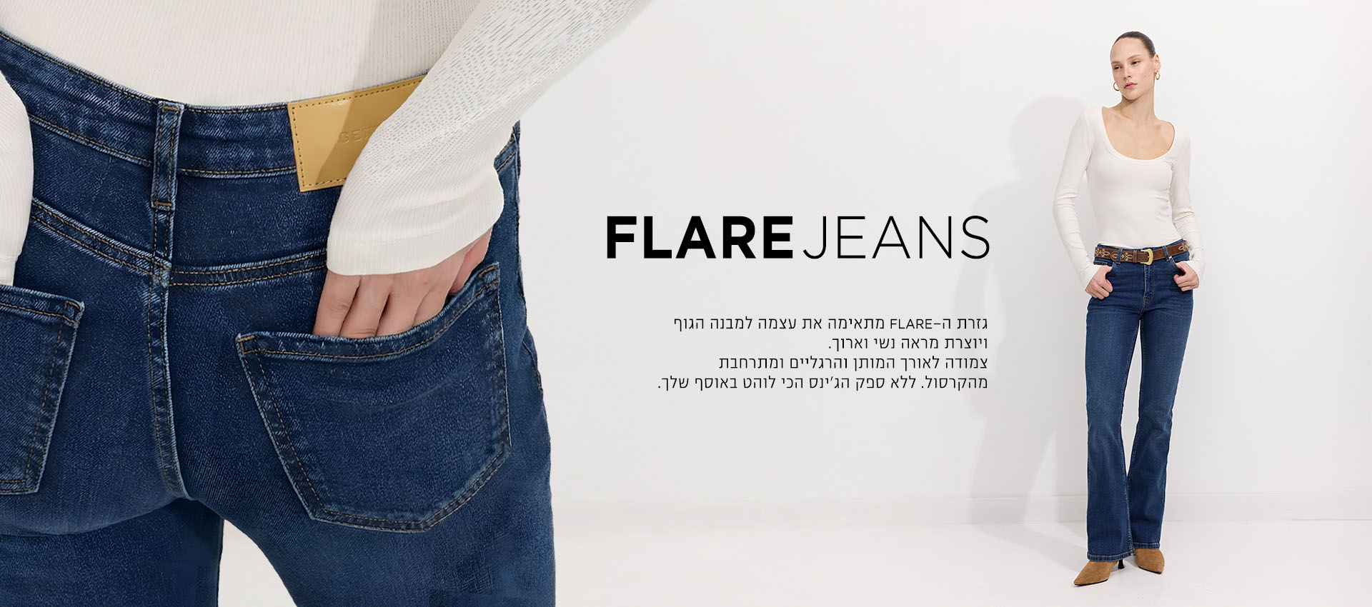 גינס פלייר קנו עכשיו