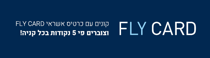 הטבה בפליי קארד צוברים פי 5 נקודות