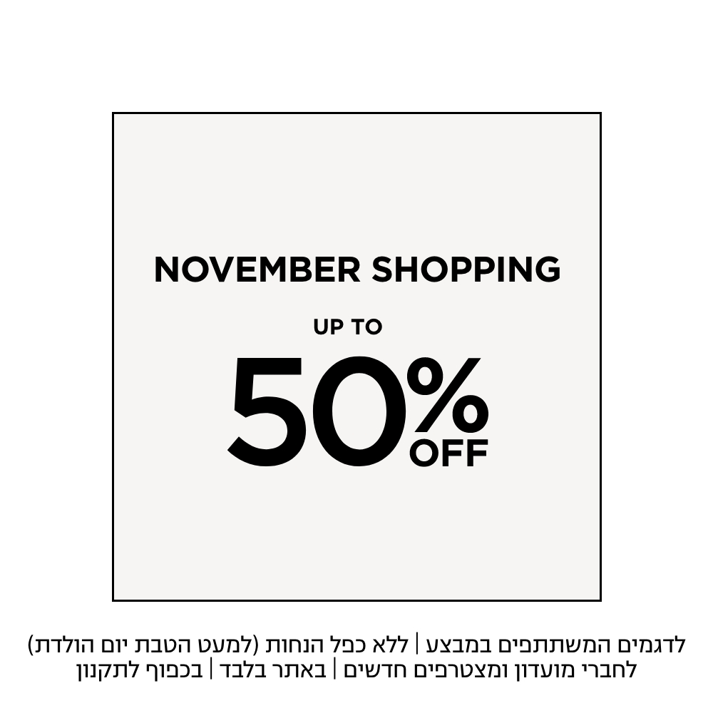 הצעות מיוחדות לילדות קנו עכשיו