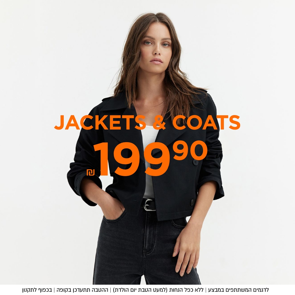 מעילים לנשים ב 199.9 מבצעי שופינג אי אל קנו עכשיו