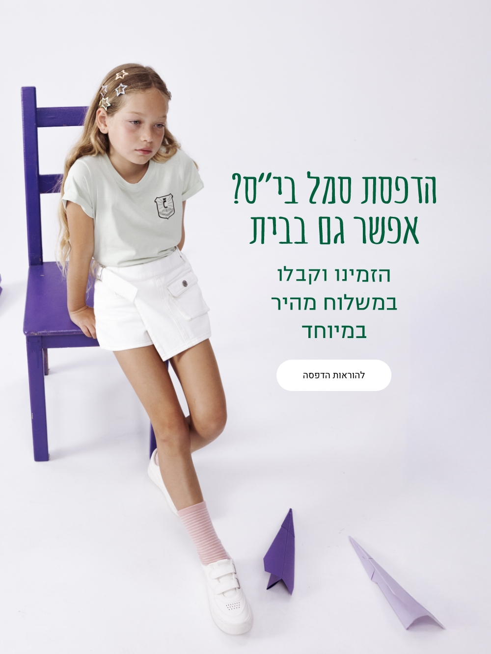 הדפסה ביתית