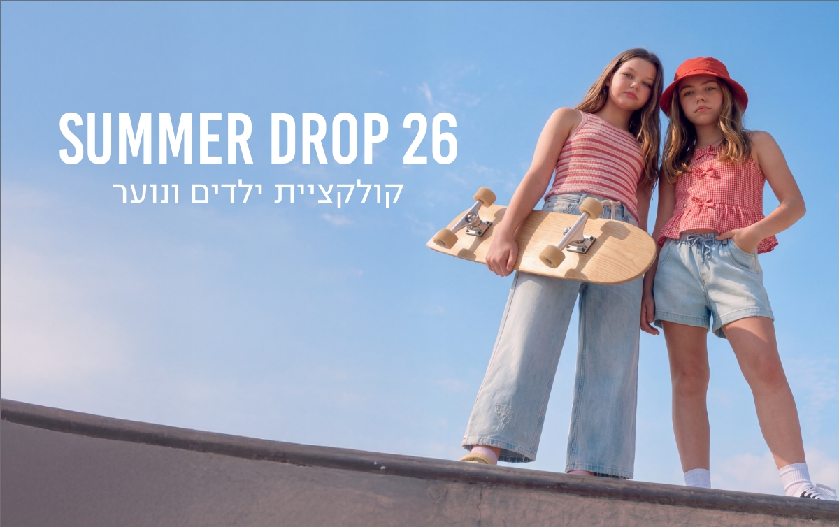 קולקציית נערות קנו עכשיו