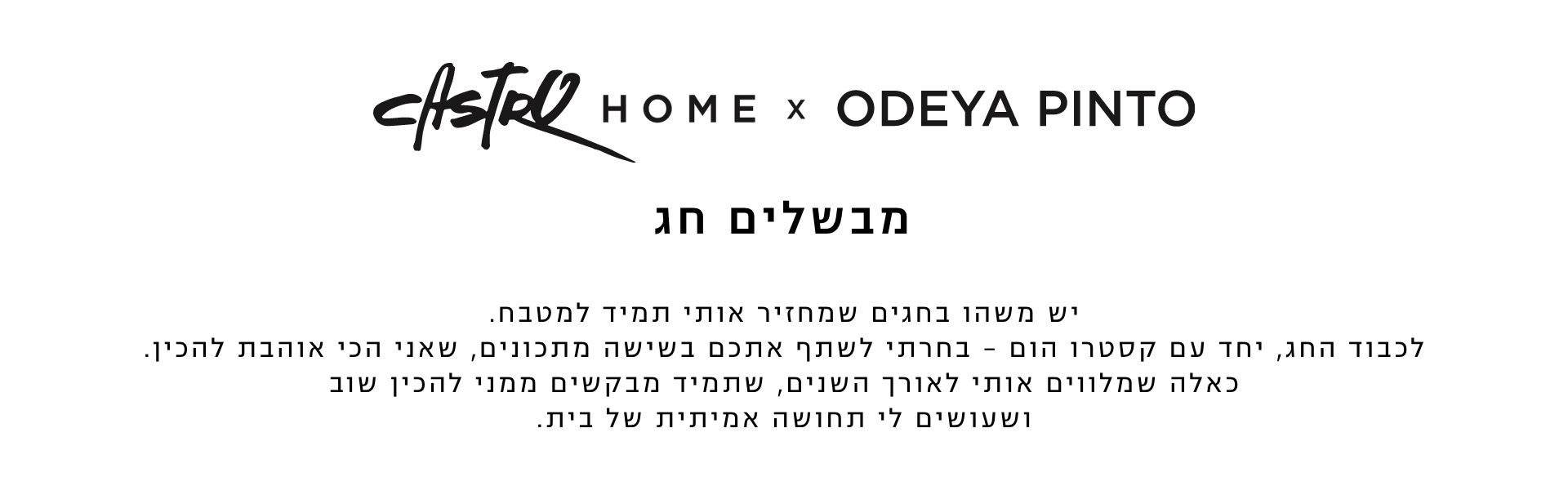 הבחירות של אודיה פינטו