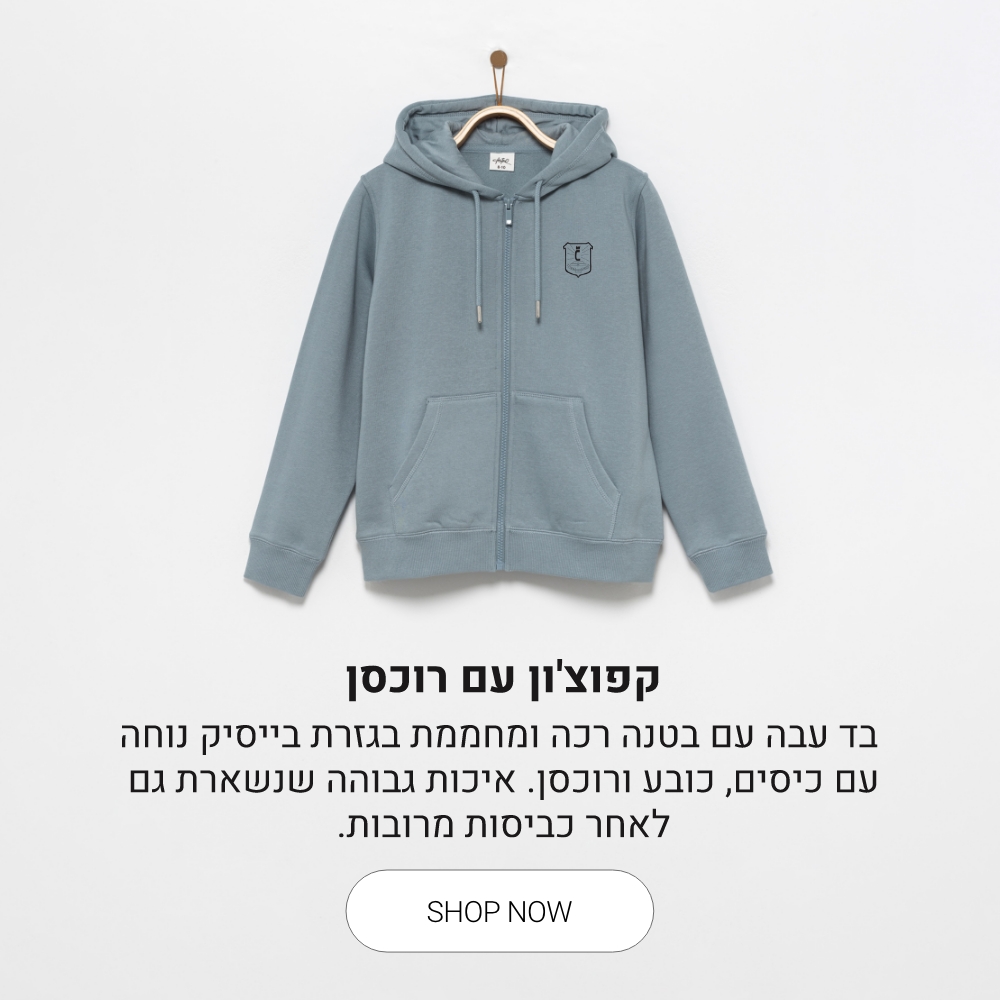 קפוצון רוכסן לילדים קנו עכשיו