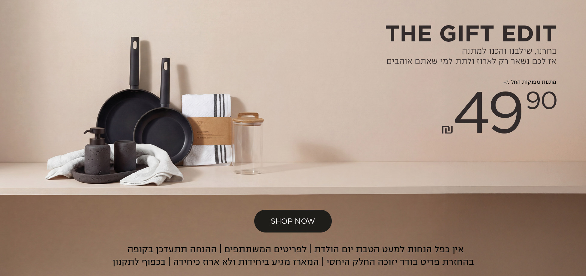 קסטרו הום עם קוקלציה חדשה קנו עכשיו