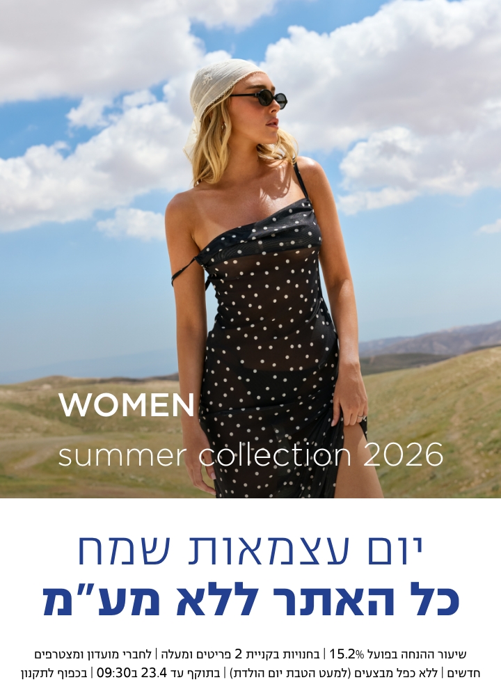 קולקציה חדשה נשים