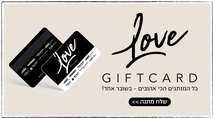 כרטיס מתנה לאב קארד מקבוצת קסטרו הודיס אורבניקה קסטרו הום קיקו מילאנו איב רושה קרולינה למקה טופ טן