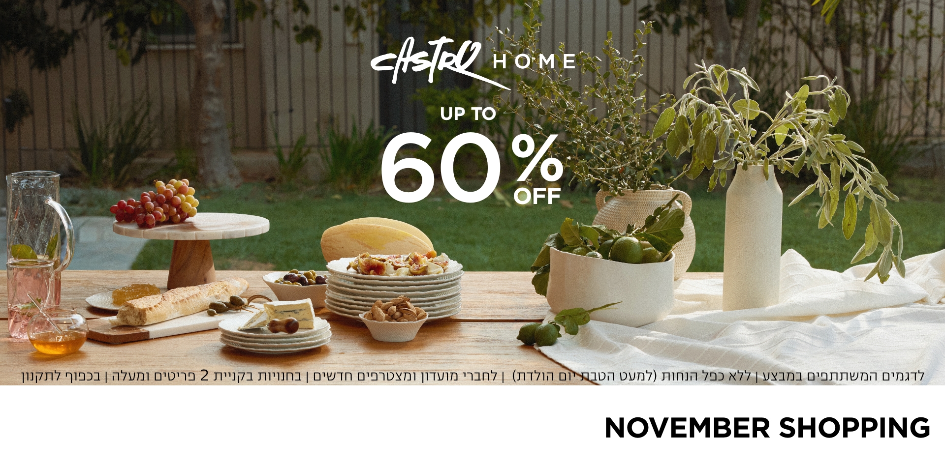 קולקציה חדשה ב-30% הנחה   בקניית 2 פריטים ומעלה  - ללא כפל הנחות | לפריטים המשתתפים | לחברי מועדון ומצטרפים | בכפוף לתקנון