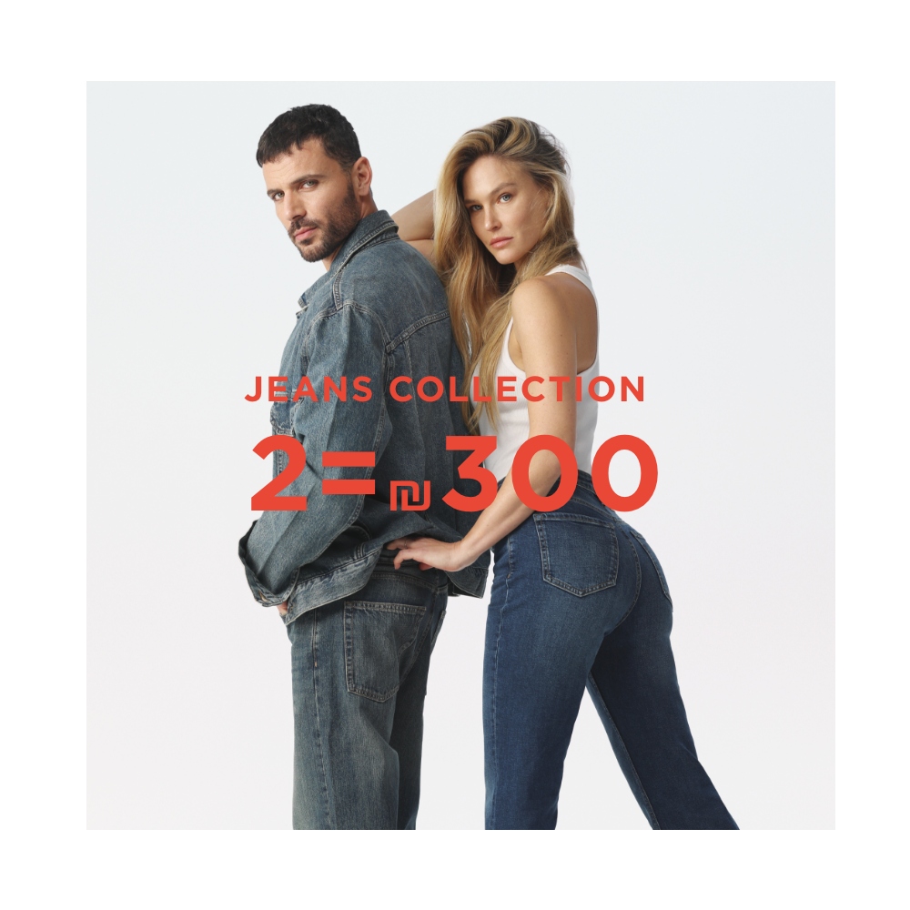 2=300 | לפריטים המשתתפים במבצע | לא כוול כפל מבצעים למעט הטבת יום הולדת | מינ' 10000 יח' מלאי | בכפוף לתקנון