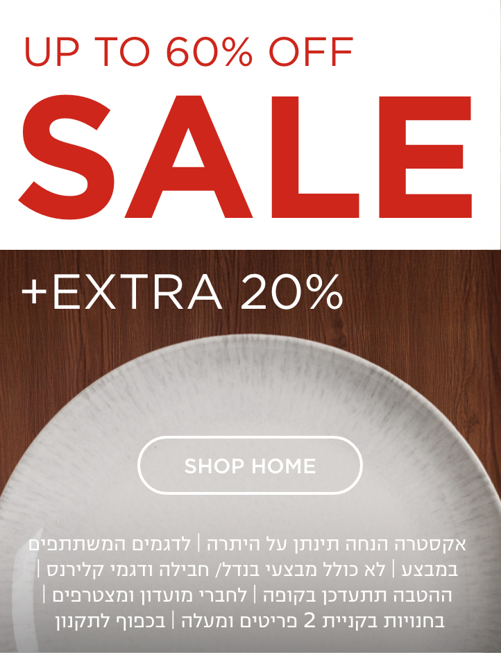 סייל- עד 60% הנחה | לדגמים המשתתפים במבצע | לחברי מועדון ומצטרפים | ללא כפל הנחות (למעט הטבת יום הולדת) | בחנויות בקניית 2 פריטים ומעלה | בכפוף לתקנון. קנו עכשיו