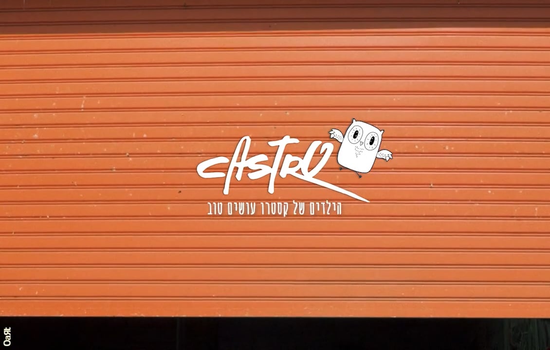 קולקציית ילדים נערים קנו עכשיו